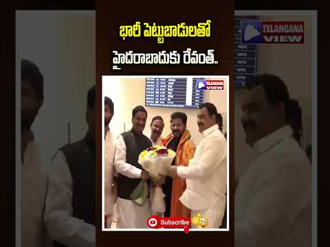 Revanth Reddy Returns to Hyderabad From Davos with Huge Investments Telangana #revanthreddy #davos25