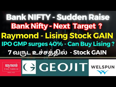 Bank NIFTY - Sudden Raise | Raymond - Lising Stock GAINIPO GMP surges 40% - Can Buy Lising ?